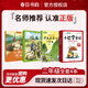 春日書(shū)韻 二年級 奇怪的雨傘 小巴掌童話(huà) 湖南少年兒童出版社 我是武當一片云夢(mèng)與成長(cháng) 雞毛信一封密信的使命 2026春季 小英雄雨來(lái) 烽火蘆花村 奇怪的雨傘 小巴掌童話(huà) 奇怪的雨傘 二年級4本套裝