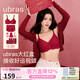ubras虞書(shū)欣同款26迎新騏驥紅無(wú)尺碼本命年馬年無(wú)痕馬上紅文胸罩內衣女 本命幸運紅 -背勾款 均碼 PLUS（A-D杯 130-160斤）