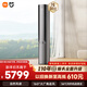 小米米家空調 雙出風(fēng) 3匹 一級能效 四分區獨立送風(fēng) 立式柜機 72LW-NA11/M3A1 整機十年質(zhì)保