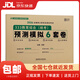 【系列自選】凱程2026考研套卷333教育學(xué)綜合考研應試解析 333統考教育學(xué)綜合預測模擬6套卷