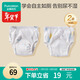 全棉時(shí)代嬰兒如廁訓練褲寶寶隔尿褲防水可洗2條裝 小象+星月夢(mèng)境90碼