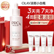 玉蘭油（OLAY）第3代淡斑小白瓶60ml面部精華液祛痘印美白精華煙酰胺新年禮物女