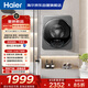 海爾（Haier）滾筒洗衣機全自動(dòng) 3KG壁掛洗衣機 母嬰迷你小型內衣褲洗 除HPV 煥新補貼XQG30-G68JU1