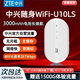 中興隨身wifi6無(wú)線(xiàn)移動(dòng)wifi支持5G/4G設備F30Pro免插卡便攜熱點(diǎn)網(wǎng)卡路由器無(wú)限筆記本電腦通用流量2026 【官方正品】U10LS雙網(wǎng)WiFi6升級電池版-白 適用華為聯(lián)想中興蘋(píng)果5G/4