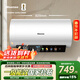 海信（Hisense）3200W一級能效速熱免換鎂棒8倍增容60升家用電熱水器C301i京東自營(yíng)上門(mén)安裝以舊換新國家補貼15%