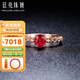 廷亮 0.9克拉鴿血紅紅寶石戒指18K金鑲嵌鉆石彩寶戒指 手寸留言(10至20號)現貨
