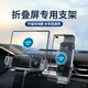 澳麟車(chē)載折疊屏手機支架無(wú)線(xiàn)充電器自動(dòng)夾緊旋轉適用華為榮耀三星小米 【黑色】15W快充/電動(dòng)感應