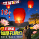 宜品達新年孔明燈許愿燈天燈2026春節許愿燈情侶福燈加厚阻燃孔明燈紙燈 【加厚無(wú)圖混色-送許愿筆】10個(gè)