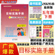 【官方正版】 2026春小學(xué)英語(yǔ)目標實(shí)施手冊三四五六年級下冊 廣州教科版新教材版 同步課課練緊貼廣州各區考試題型 多元情境題跨學(xué)科融合鏈接時(shí)事熱點(diǎn)廣府文化內含真題全真模擬演練 精準精練 廣東星晨圖書(shū) 
