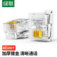 綠聯(lián) 電話水晶頭 6P4C電話線接頭 RJ11語(yǔ)音電話線4芯2芯連接器 座機(jī)話筒傳真機(jī)純銅鍍金插頭 4芯100個(gè)裝-支持電話機(jī)/傳真機(jī)