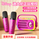 迪士尼（Disney）無(wú)線(xiàn)K歌麥克風(fēng)音響一體兒童話(huà)筒藍牙音箱KTV男孩女孩玩生日禮物