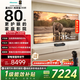 海信RGB激光電視 星光S1 純享版 80英寸 大屏護眼 國家補貼全國補 75-80 80L7Q 世界杯定制電視 