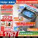 海爾（Haier）【云溪4.0】26年新品波輪洗衣機13公斤直驅一級變頻手搓洗防纏繞洗衣機全自動(dòng)除菌螨國家補貼15% 13KG手搓洗防纏繞+大桶徑+智慧語(yǔ)音+換新風(fēng) 波輪