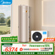 美的（Midea）空氣能熱水器家用300升超一級能效75℃高溫R32冷媒帶電輔國家補貼天悅PLSX-300(51)/DN8-(E1)