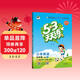 2025秋季53天天練小學(xué)英語(yǔ)五年級上冊RP人教PEP版（不適用北京）（三年級起點(diǎn)）五三天天練5 3天天練5.3學(xué)霸培優(yōu)