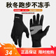 boodun 秋冬運動(dòng)薄款跑步手套戶(hù)外防風(fēng)觸屏男開(kāi)車(chē)女電動(dòng)車(chē)抓絨保暖防滑 升級款-黑色(加掌墊可觸屏) L/XL
