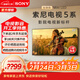 索尼（SONY）高端款5系K-55XR50 55英寸索尼電視新品MiniLED 4K120Hz高刷超薄智能XR芯片二級能效X90L升級款 55英寸 K-55XR50【二級能效】