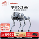 宇樹(shù)（Unitree）Go2 Air 機器狗 AI大模型 四足機器人 仿生陪伴機器人 具身智能  電子寵物 高端禮物