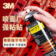 3M 77超級多用噴膠 多功能強力低霧噴膠 汽車(chē)頂棚紙張布料金屬壁紙墻紙通用噴膠膠水 305g/罐  單位：罐