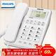 飛利浦（PHILIPS）有繩電話(huà)機座機 固定電話(huà) 辦公家用 雙接口 免電池 免提通話(huà) 一鍵撥號 黑名單 TD2815 白色