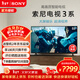 索尼（SONY）品質(zhì)款3系K-55S30 55英寸索尼電視新品4K HDR全面屏高畫(huà)質(zhì)超薄智能電視 X1畫(huà)質(zhì)芯片X80L升級款 55英寸 K-55S30【新品】