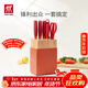 雙立人（ZWILLING）Now S刀具套裝菜刀水果刀砍骨刀剪刀磨刀棒切菜刀廚具7件套石榴紅 AB款剪刀隨機發(fā)貨