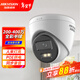?？低暟肭虮O控攝像頭poe供電全彩夜視帶錄音高清夜視監控器 【200萬(wàn)】DS-IPC-T12HV3-LA 2.8mm 鏡頭(廣角)