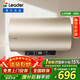 海爾出品統帥60升電熱水器京東自營(yíng)上門(mén)安裝 國家補貼 2200W節能速熱一級能效家用儲水式LEC6001-LD5金
