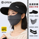 GRGN防曬帽女防曬面罩遮陽(yáng)帽太陽(yáng)帽空頂帽夏季防紫外線(xiàn)冰袖手套帽子女