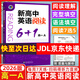 【京東快遞配送】維克多英語(yǔ) 新高中英語(yǔ)閱讀6+1 高一A版標準版 每日一練 維克多英語(yǔ)高一A版 高一英語(yǔ)閱讀維克多英語(yǔ)