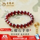 老鳳祥 天然優(yōu)級石榴石手串女素圈水晶手鏈生日38女神節禮物送女友 【京東八倉發(fā)貨】*當/次日達-國風(fēng)酒紅石榴石手環(huán)