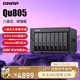 威聯(lián)通（QNAP）Qu805企業(yè)級家庭存儲 N355 16G內存 八盤(pán)位網(wǎng)絡(luò )存儲NAS私有云 AI相冊手機備份 文件數據備份服務(wù)器