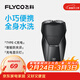 飛科（FLYCO） 智能剃須刀電動(dòng)刮胡刀雙頭旋轉式全身水洗便攜款胡須刀新年生日禮物送男友父親FS887
