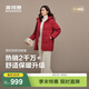 波司登（BOSIDENG）25新款羽絨服女中長(cháng)款連帽90絨休閑百搭送父母外套B250245122 【店長(cháng)推薦】醇酒紅|1856 M 165/88A 體重約120-140斤