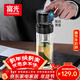 富光雙層玻璃杯 車(chē)載一鍵開(kāi)蓋泡茶杯高硼硅茶水分離水杯子男士300ml
