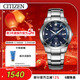 西鐵城（CITIZEN）手表男日韓表光動(dòng)能藍盤(pán)日顯鋼帶時(shí)尚商務(wù)送情人節禮物BM7140-54L