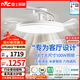 雷士（NVC）枕邊風(fēng)扇燈吊扇照明臥室客廳大餐廳智控1級能效48寸100瓦包安裝