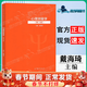 【正版包郵】心理測量學(xué)戴海琦（第3版）戴海琦 高等教育出版社 347應用心理學(xué)專(zhuān)碩考研用書(shū) 高等學(xué)校心理學(xué)專(zhuān)業(yè)課程教材 心理測量學(xué)戴海琦（第三版）