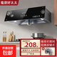 煌廚好太太油煙機中式家用大吸力抽油煙機頂吸式小尺寸抽煙機老款脫排油公寓出租房煙機 標配-錐網(wǎng)濾網(wǎng)+大吸力電機【上門(mén)安裝】