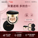 愛(ài)敬AGE20'S黑金氣墊13號白皙色SPF50+ 14g*2生日禮物送女友