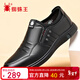 蜘蛛王男鞋春秋商務(wù)休閑皮鞋男牛皮一腳蹬中老年爸爸鞋 48608 黑色 40