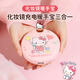 三麗鷗KITTY暖手寶充電便攜暖寶寶帶補光鏡子隨身手握熱寶生日520 高配版-KITTY【暖手+充電+化妝鏡+補光】