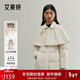 艾萊依羽絨服女秋冬氣質(zhì)短款90鵝絨風(fēng)衣式可脫卸斗篷新年外套 乳灰米S