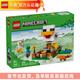 樂(lè )高（LEGO） 我的世界游戲男女孩創(chuàng  )意拼搭積木玩具生日禮物 21585 小雞農場(chǎng)