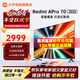 小米電視70英寸 Redmi A70 Pro  144Hz高刷 3+64GB大儲存 WiFi6 金屬全面屏 平板電視機 以舊換新 70英寸 Redmi A70 Pro升級款
