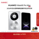 HUAWEI Mate 80 Pro Max 麒麟9030 Pro 16GB+512GB極地銀全金屬玄武架構超透亮靈瓏屏【春晚直播手機】
