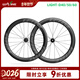 靜藤輪組碟剎碳纖維輪組700C公路競賽碳刀碳圈40/50/60胖圈售后無(wú)憂(yōu) LIGHT-D40一對HG塔基