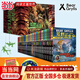 當當正版童書(shū) 荒野求生少年生存系列 全套26冊 少年生存小說(shuō)系列 貝爾探險小說(shuō) 兒童文學(xué) 7-12-14歲少年歷險探險小說(shuō) 荒野求生漫畫(huà) 荒野求生少年生存小說(shuō)系列（全套26冊）