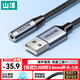 山澤 USB轉3.5mm外置聲卡免驅 耳機麥克風(fēng)二合一音頻轉接線(xiàn) 筆記本臺式電腦PS4/5轉換線(xiàn)1米 TY410