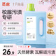 十月結晶酵素寶寶嬰幼兒0-3歲洗衣液2L 兒童學(xué)生校服凈去污漬留香快洗手洗